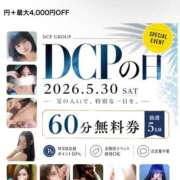 ヒメ日記 2026/05/27 19:25 投稿 えま 京都ホテヘル倶楽部