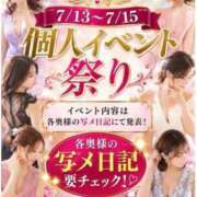 ヒメ日記 2026/07/13 10:54 投稿 みくり 甲府人妻隊