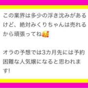ヒメ日記 2026/07/29 21:03 投稿 みくり 甲府人妻隊