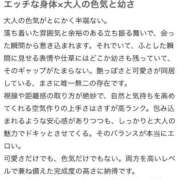 ヒメ日記 2026/02/20 17:09 投稿 恋乃　ひびき OLピンクコレクション