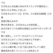 ヒメ日記 2026/03/26 17:29 投稿 恋乃　ひびき OLピンクコレクション