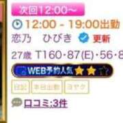 ヒメ日記 2026/04/13 12:10 投稿 恋乃　ひびき OLピンクコレクション