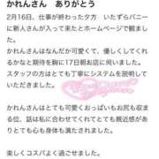 ヒメ日記 2026/02/17 16:10 投稿 カレン いたずらバニーちゃん