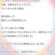 ヒメ日記 2026/02/21 22:10 投稿 カレン いたずらバニーちゃん