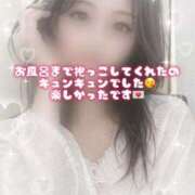 ヒメ日記 2026/04/06 20:52 投稿 ゆのん 京都性感NEWエステ