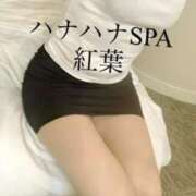 紅葉☆STANDARD 口コミありがとう ハナハナSPA〜花華〜