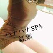 紅葉☆STANDARD 極上マッサージはいかが？ ハナハナSPA〜花華〜