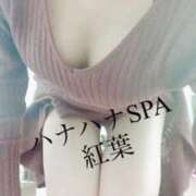 ヒメ日記 2026/04/17 00:57 投稿 紅葉☆STANDARD ハナハナSPA〜花華〜