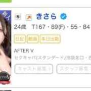 ヒメ日記 2026/03/09 18:03 投稿 きさら AFTER V（アフターファイブ）