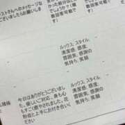 ヒメ日記 2026/03/06 01:34 投稿 愛依【アイ】 輝女