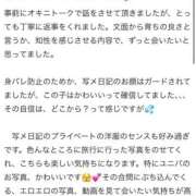 ヒメ日記 2026/04/13 23:09 投稿 永瀬もも ザイオン 会員制アロマエステ