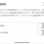 ヒメ日記 2026/02/20 08:08 投稿 めあ E+アイドルスクール船橋店
