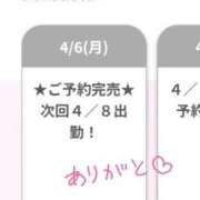 ヒメ日記 2026/04/07 04:58 投稿 めあ E+アイドルスクール船橋店