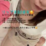 あすか【一瞬で距離縮めます♡】 イベント♡♡ LIPS(リップス)