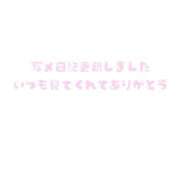 ヒメ日記 2026/03/05 10:26 投稿 橋本　えりか しこたま奥様 札幌店