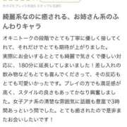ヒメ日記 2026/03/01 17:50 投稿 いおり ジュリアングループ三多摩店