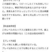 ヒメ日記 2026/03/12 22:50 投稿 いおり ジュリアングループ三多摩店