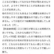 ヒメ日記 2026/03/18 23:20 投稿 いおり ジュリアングループ三多摩店