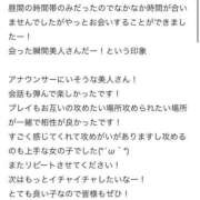 ヒメ日記 2026/03/18 23:29 投稿 いおり ジュリアングループ三多摩店