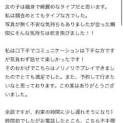 いおり 【お礼写メ日記 ❤︎】 ジュリアングループ三多摩店