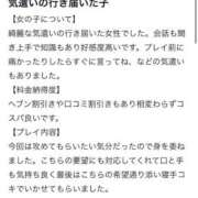 ヒメ日記 2026/04/07 14:29 投稿 いおり ジュリアングループ三多摩店