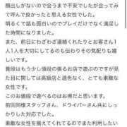 ヒメ日記 2026/04/07 14:38 投稿 いおり ジュリアングループ三多摩店
