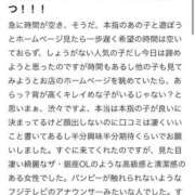 ヒメ日記 2026/04/14 13:58 投稿 いおり ジュリアングループ三多摩店