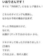 ヒメ日記 2026/04/30 22:58 投稿 いおり ジュリアングループ三多摩店