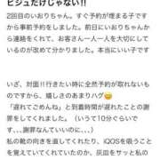 ヒメ日記 2026/06/19 18:52 投稿 いおり ジュリアングループ三多摩店