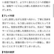 ヒメ日記 2026/08/31 22:58 投稿 いおり ジュリアングループ三多摩店