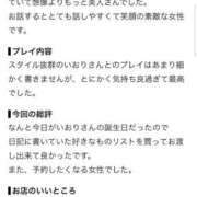 ヒメ日記 2026/08/31 23:02 投稿 いおり ジュリアングループ三多摩店