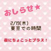 ヒメ日記 2026/02/18 08:30 投稿 かなで みこすり半道場 大阪店