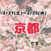 ヒメ日記 2026/02/21 09:32 投稿 かなで みこすり半道場 大阪店