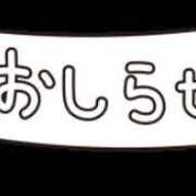 ヒメ日記 2026/08/16 08:25 投稿 千石 花火 こあくまな熟女たち 大塚店(KOAKUMAグループ)