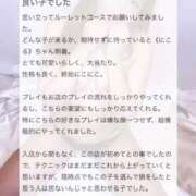 にこる 【お礼写メ日記】 性の極み 技の伝道師 ver. 匠