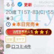 るる 🌟退勤🌟 フェアリー【都城店】