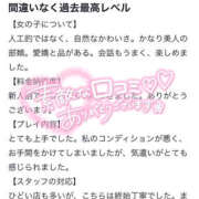 ヒメ日記 2026/02/19 14:06 投稿 ♡えろみ♡ MUTEKI LAND奈良