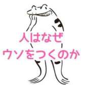 ヒメ日記 2026/03/30 19:03 投稿 くうが THE ESUTE 五反田店