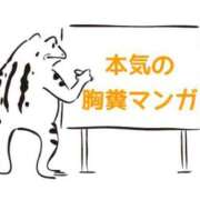 ヒメ日記 2026/03/31 12:20 投稿 くうが THE ESUTE 五反田店