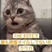 ヒメ日記 2026/04/05 12:20 投稿 くうが THE ESUTE 五反田店