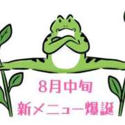 ヒメ日記 2026/07/20 12:20 投稿 くうが THE ESUTE 五反田店