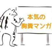 ヒメ日記 2026/03/31 12:17 投稿 くうが THE ESUTE 渋谷