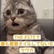 ヒメ日記 2026/04/05 12:17 投稿 くうが THE ESUTE 渋谷