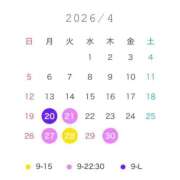 羽宮あやせ 残り🗓️ FORTE