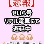 ヒメ日記 2026/04/21 12:40 投稿 せいら 電車ごっこ