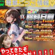 ヒメ日記 2026/04/21 17:30 投稿 せいら 電車ごっこ