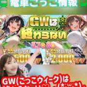 ヒメ日記 2026/05/08 13:10 投稿 せいら 電車ごっこ