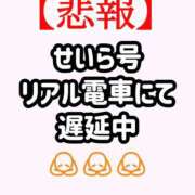 ヒメ日記 2026/05/17 12:40 投稿 せいら 電車ごっこ