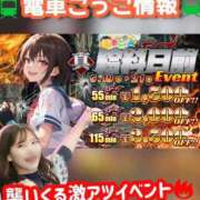 ヒメ日記 2026/05/19 13:00 投稿 せいら 電車ごっこ