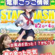 ヒメ日記 2026/06/03 17:30 投稿 せいら 電車ごっこ